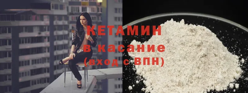 Кетамин ketamine  Гаврилов-Ям 