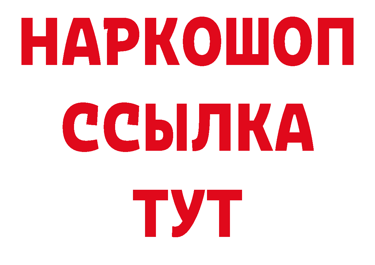 БУТИРАТ вода как зайти площадка МЕГА Гаврилов-Ям